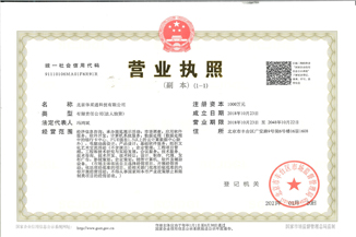北京华体会买球（昆明）科技有限公司通科技有限公司营业执照