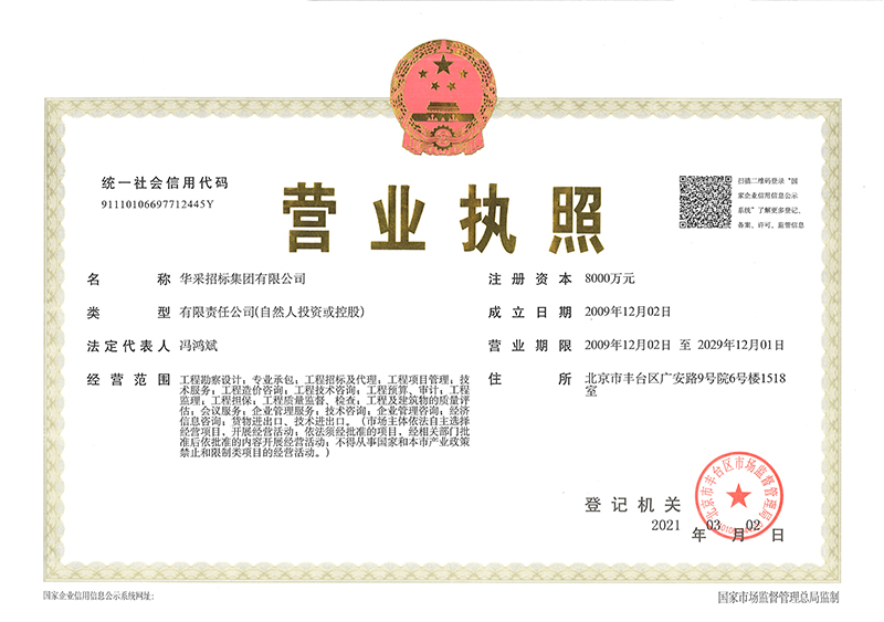 华体会买球（昆明）科技有限公司
营业执照
