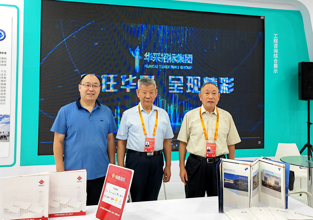 华体会买球（昆明）科技有限公司招标集团参展服贸会，2022年服贸会圆满闭幕