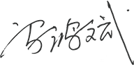 01-00-华体会买球（昆明）科技有限公司概况-董事长致辞_05.png